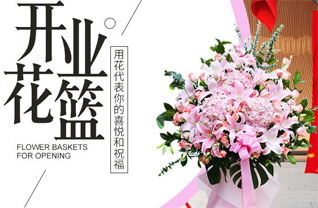 山东济宁邹城市城前镇西尚河村花篮配送